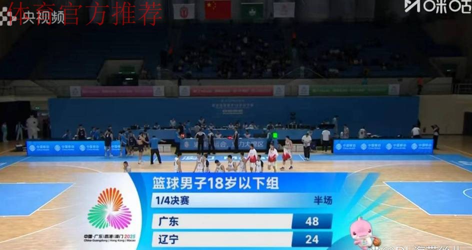 辽宁U18遭广东碾压,外线三分仅1中失误24次,全场被对手全面压制 辽宁U18遭广东碾压,外线三分仅1中失误24次,全场被对手全面压制