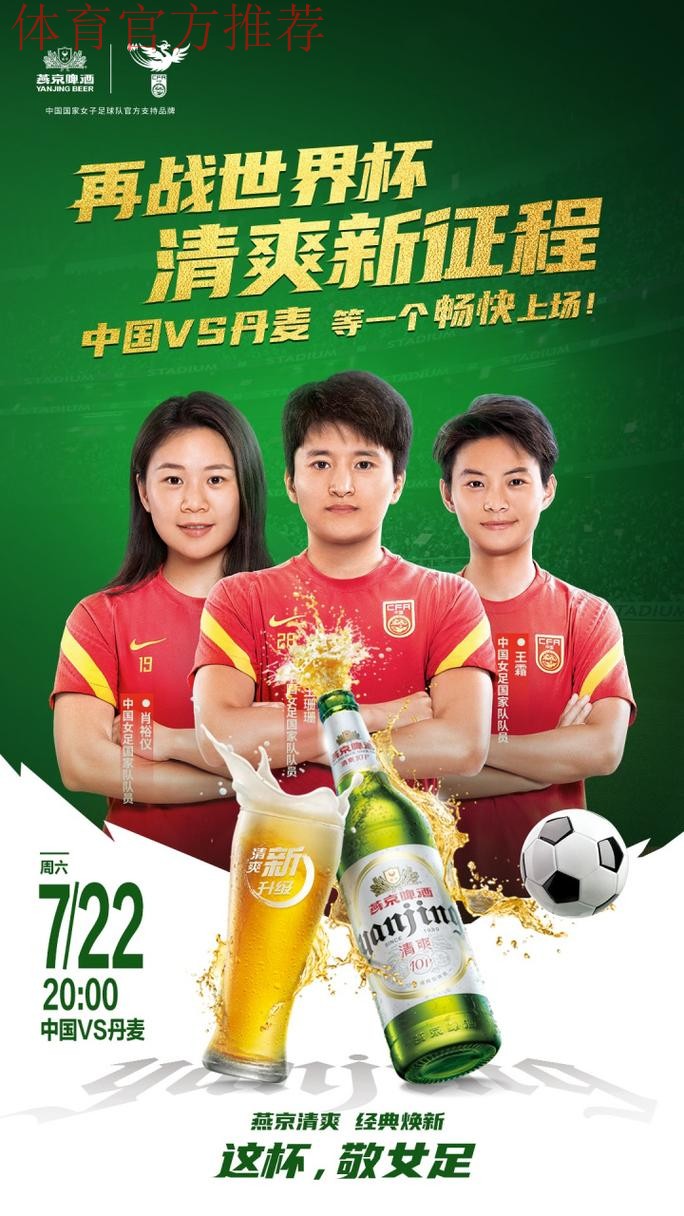 燕京啤酒2022中国足协杯首轮上演好戏 年轻球员崭露头角