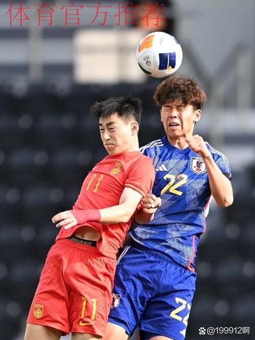 U-23亚洲杯首战 中国国奥队0:1不敌日本队