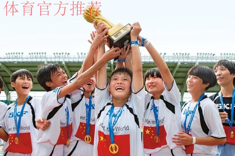 中国足球协会助力琼中女足发展