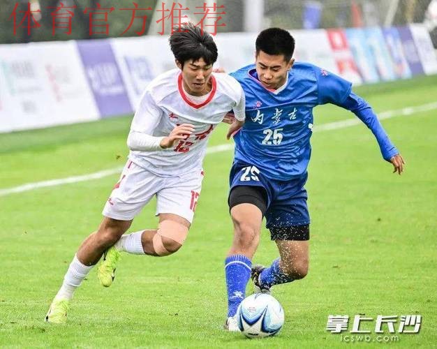 全国青少年三大球运动会男足将上演终级对决