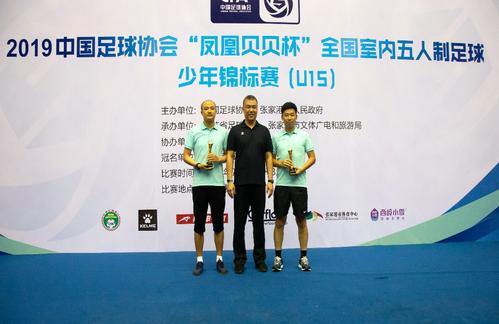 2019中国足球协会“凤凰贝贝杯” 全国室内五人制足球少年锦标赛（U15）在张家港顺利开幕