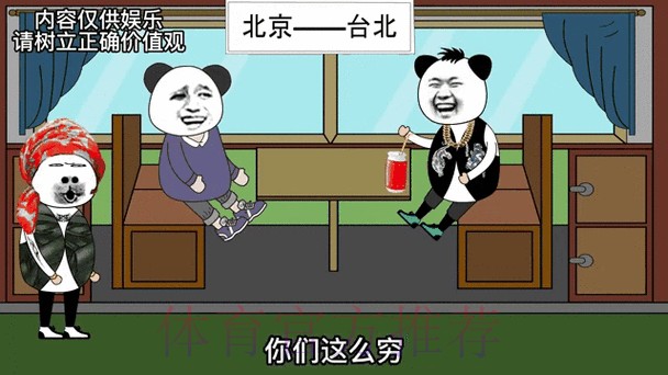 《熊猫说球》第七集:视频助理裁判 《熊猫说球》第七集:视频助理裁判