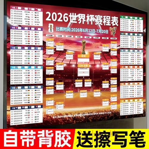 世界杯投注实时入口地址在线查询攻略