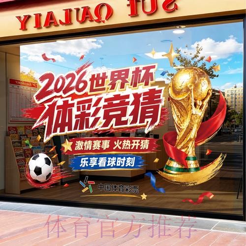 世界杯竞猜入口官方网站攻略指南